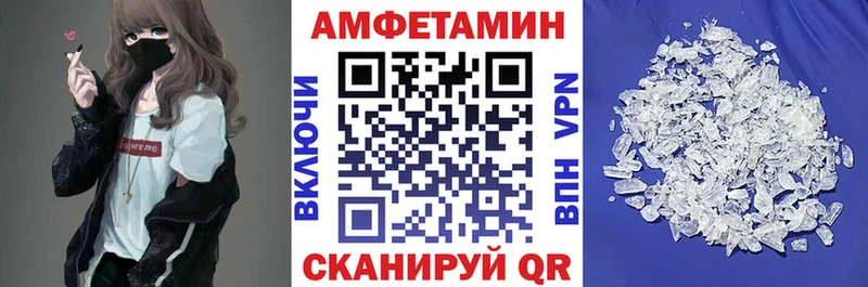 АМФЕТАМИН 97%  ссылка на мегу маркетплейс  Опочка  продажа наркотиков 