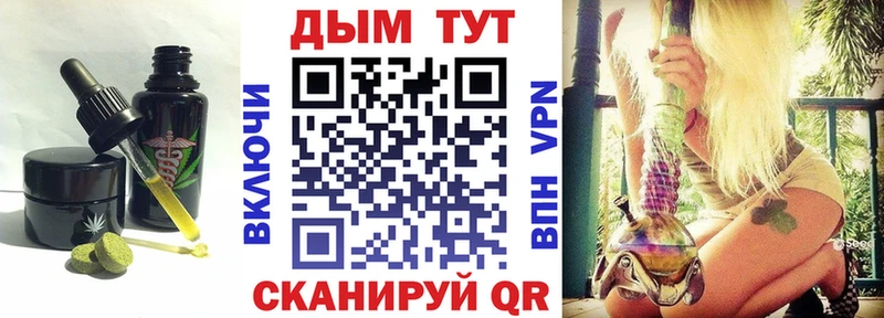 Печенье с ТГК конопля  Опочка 