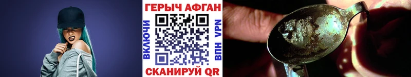 ГЕРОИН Heroin  Опочка 