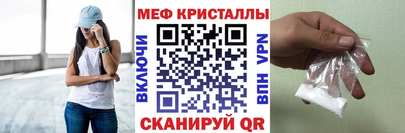 Меф кристаллы Опочка